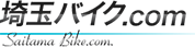 埼玉バイク.com
